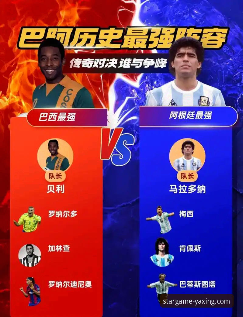 阿根廷新星重伤无缘世界杯:一次关于竞技风险与战术缺失的深度评测