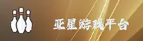 亚星游戏「中国」官方网站